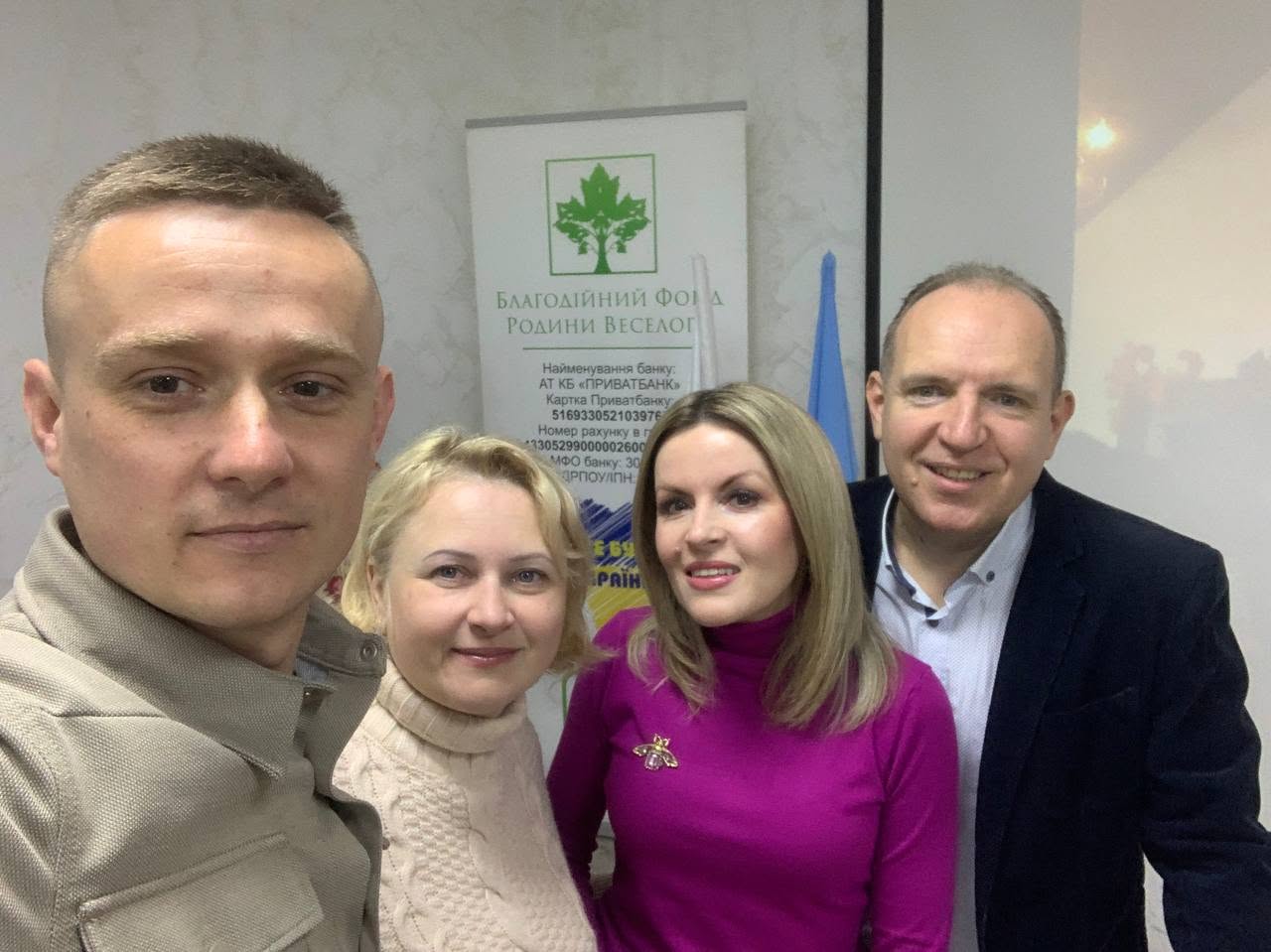 Символ підтримки та єдності